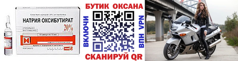 Купить закладки  Ишимбай  Бутират 99% 