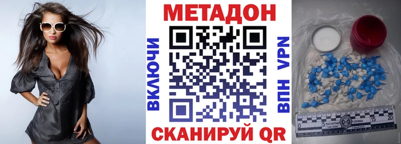 МЕТАДОН methadone  Купить где  Ишимбай 