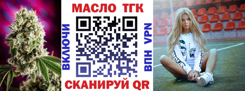 ТГК THC oil  Купить закладки  Ишимбай 
